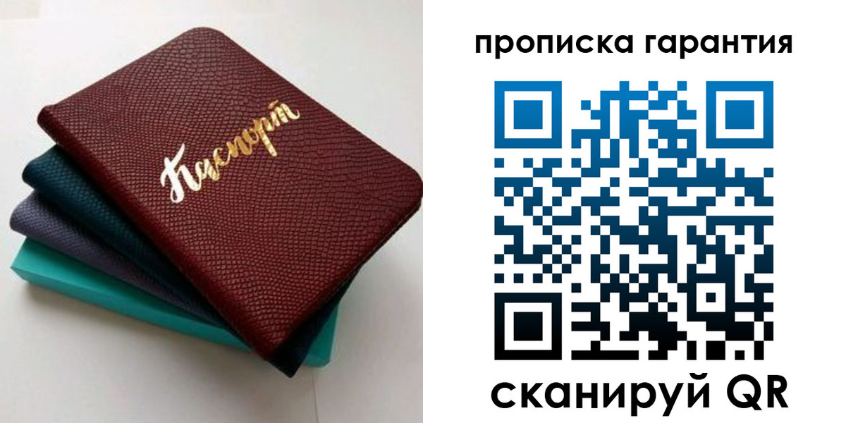 регистрация в Белорецке