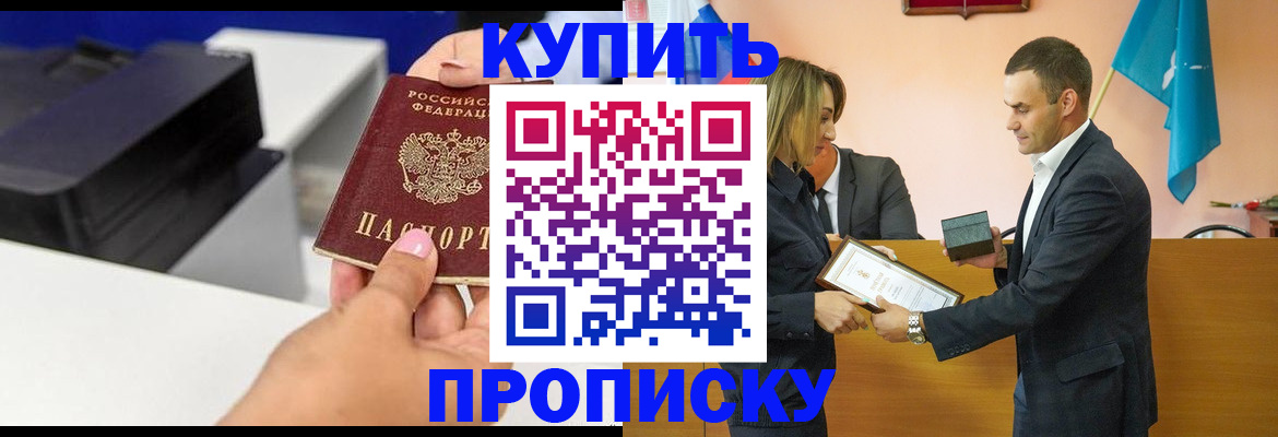 временная регистрация надежно в Белорецке